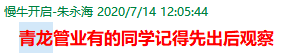 QQ图片20200715163931.png