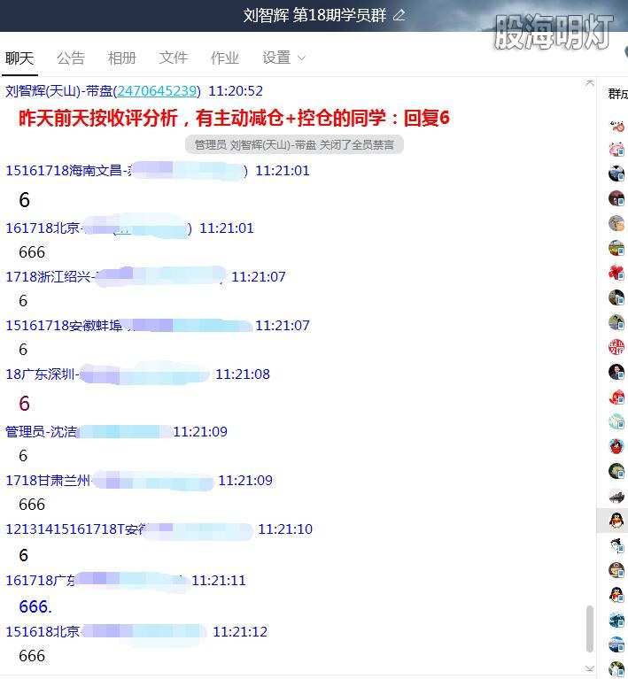 盘中互动.jpg