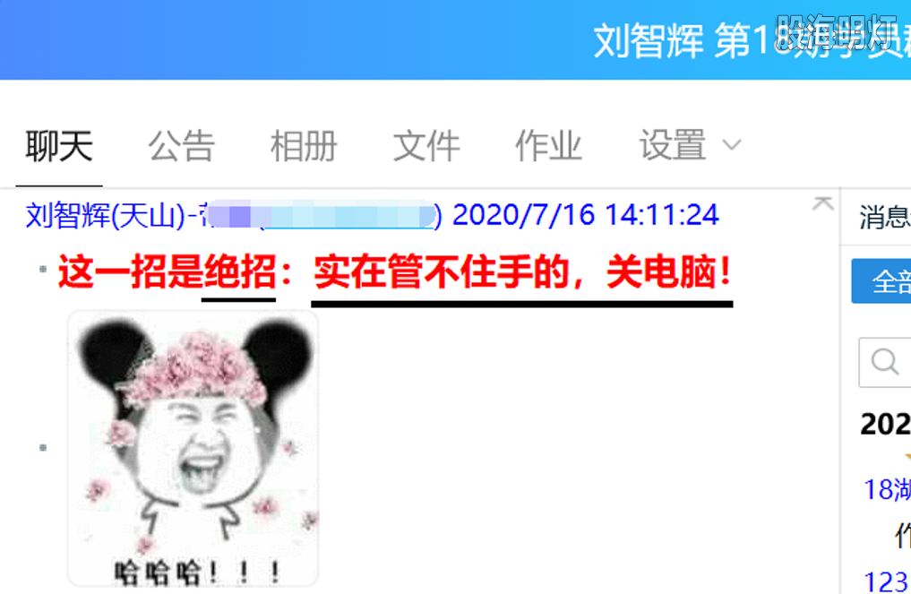 QQ图片20200716161541.png