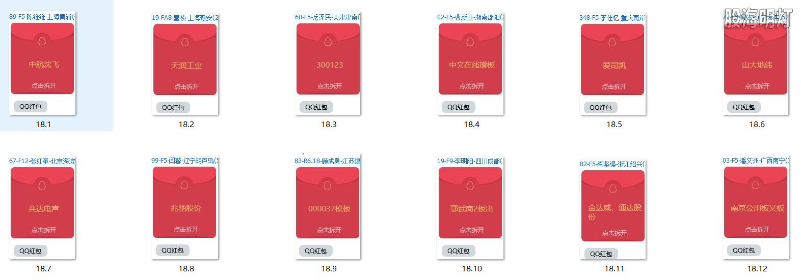 红包图1.png
