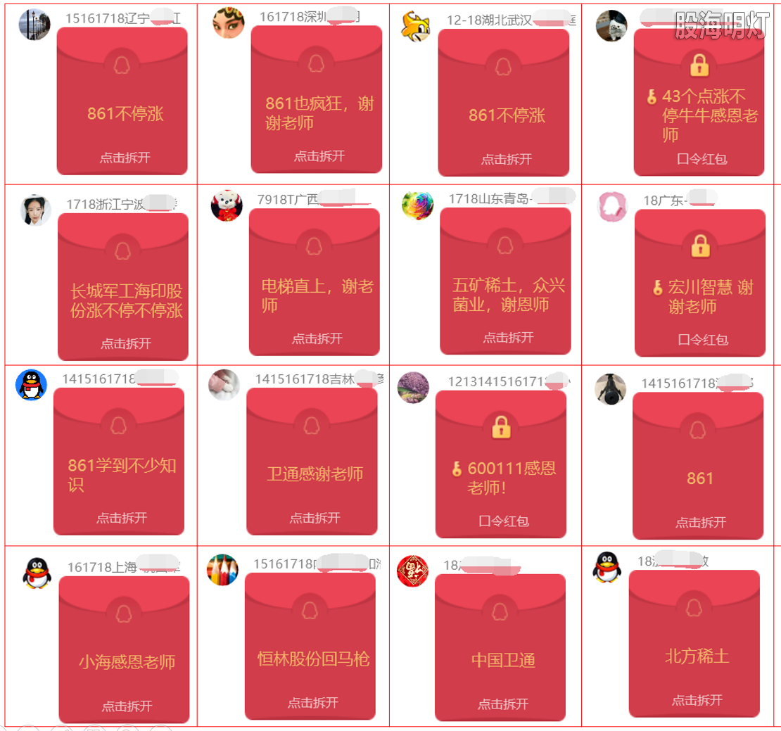 红包.png