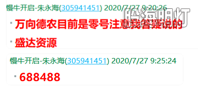 QQ图片20200727145418.png