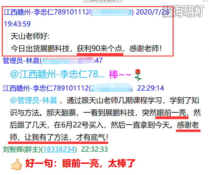 QQ图片20200729152930.png