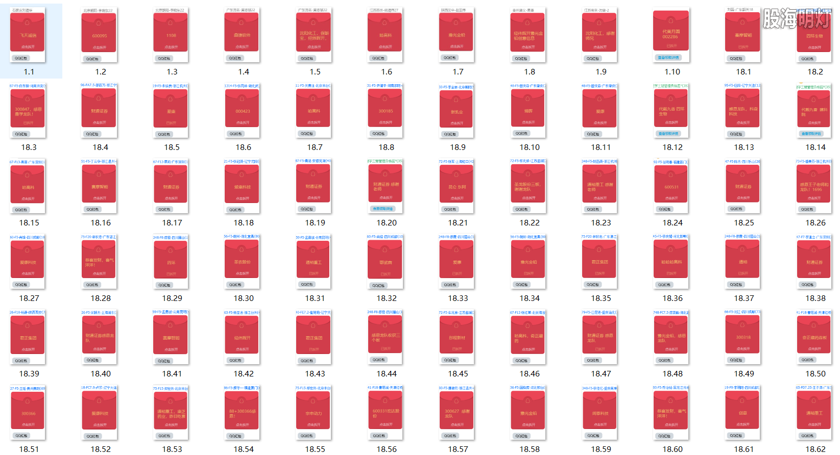 红包图1.png