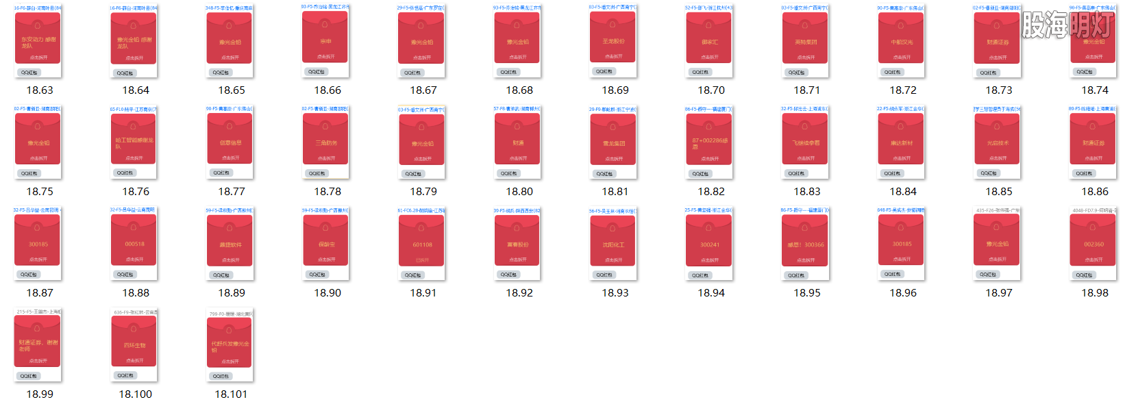 红包图2.png