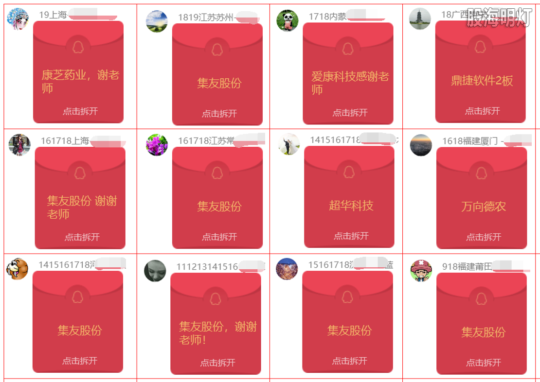 红包.png