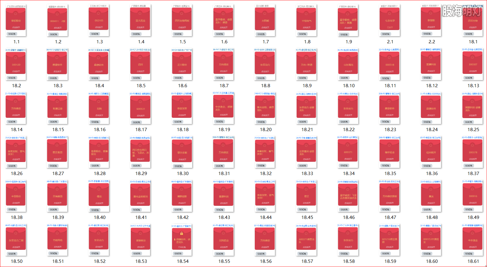 红包图1.png