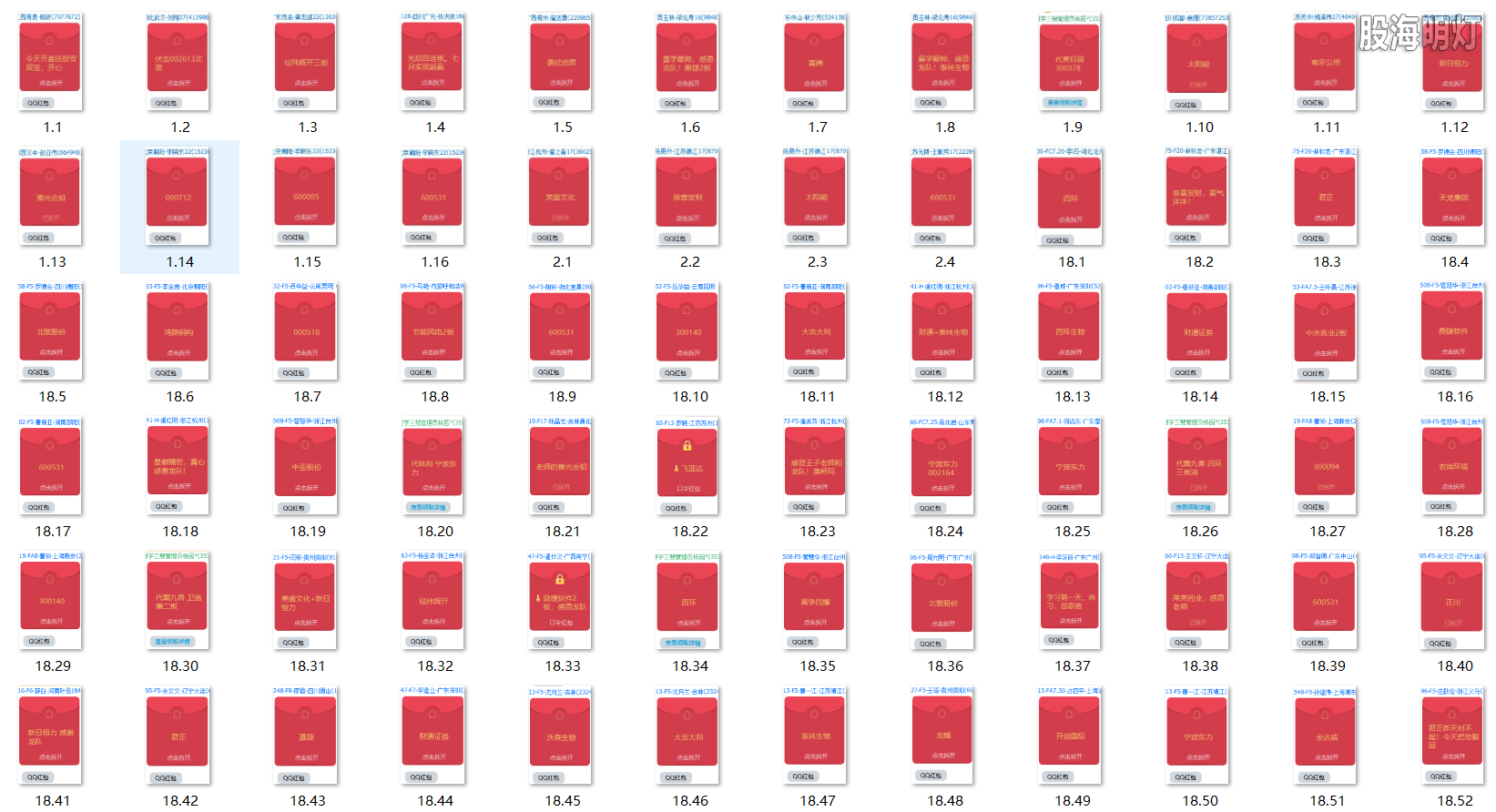 红包图1.png