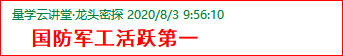 成功伏击案例1.2.png