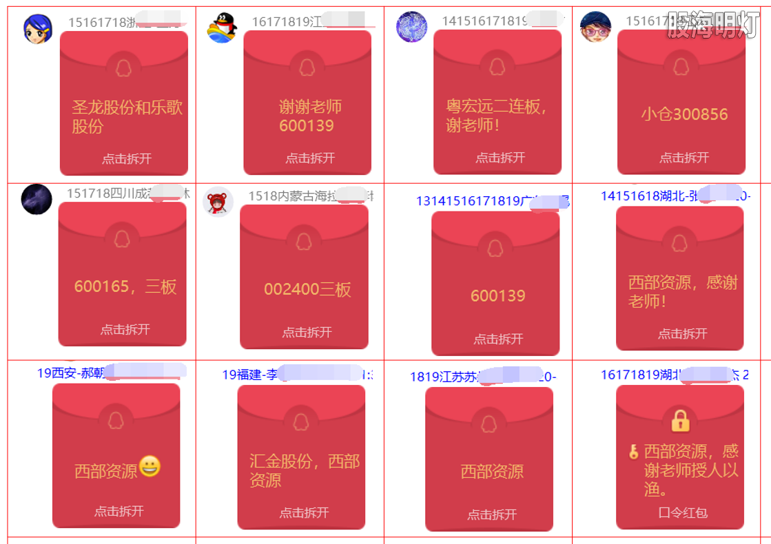 红包.png
