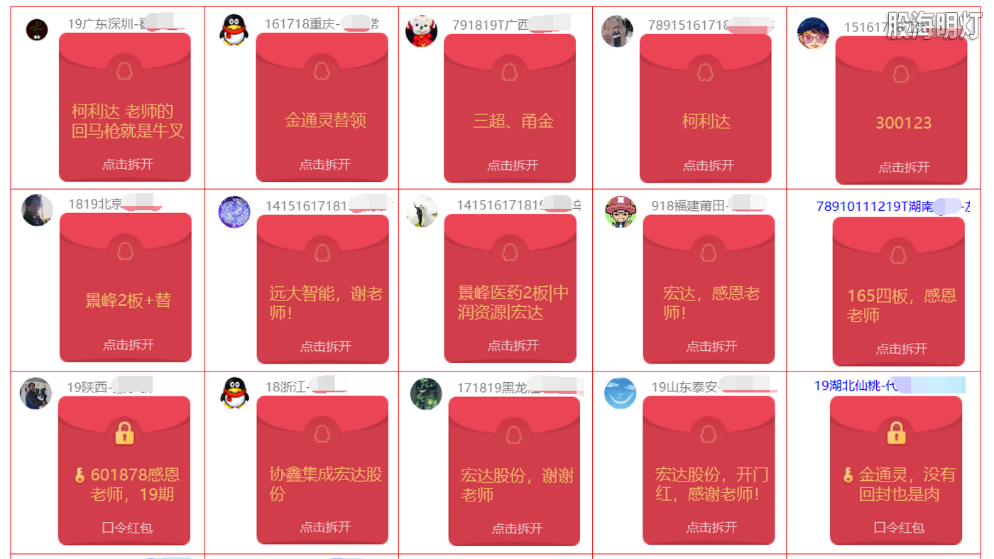 红包.png