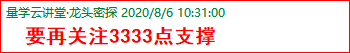 成功伏击案例3.1.png