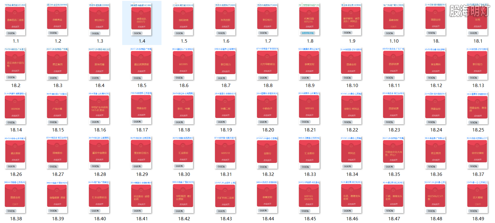 红包图1.png