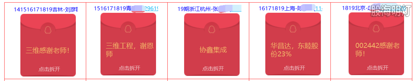 红包.png