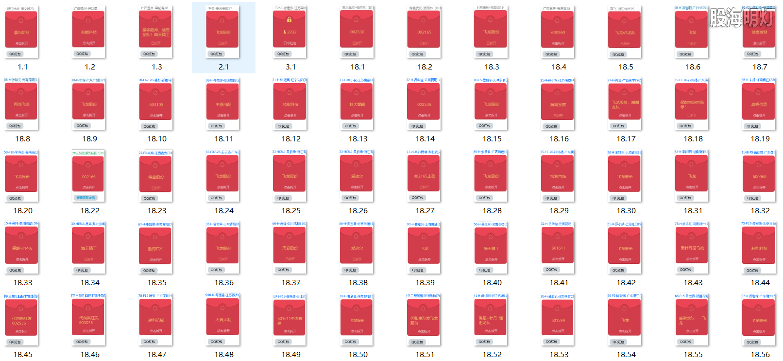 红包图1.png
