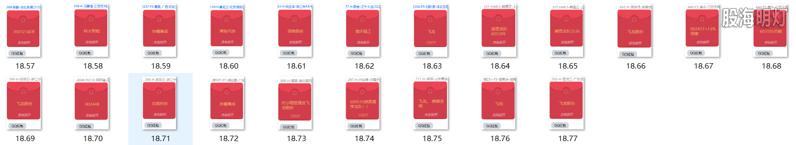 红包图2.png