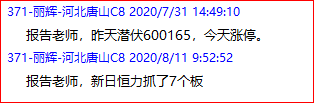 成功伏击案例1.3.png