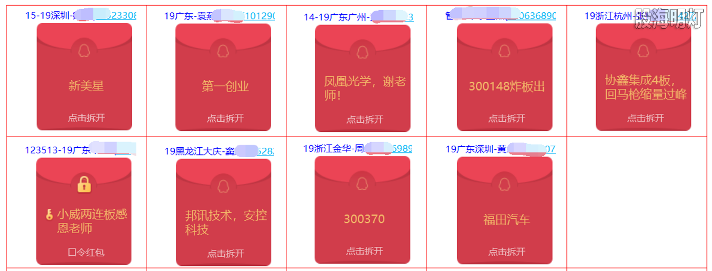 红包.png