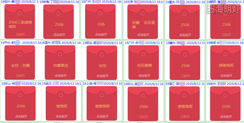红包1.png