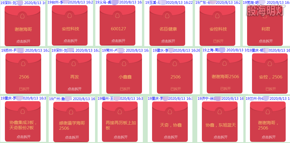红包2.png