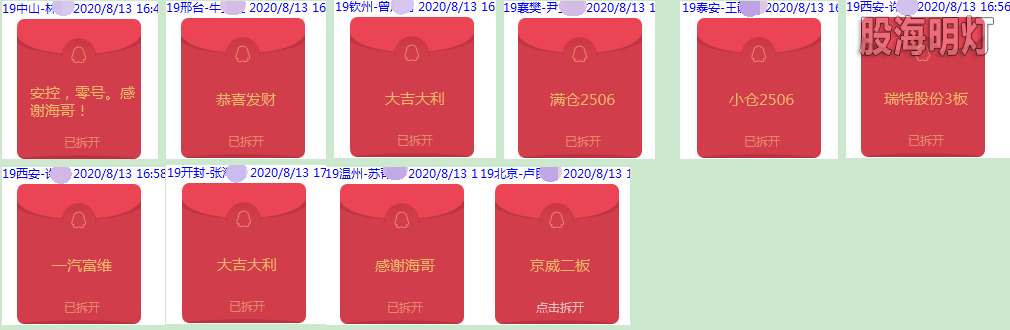 红包3.png