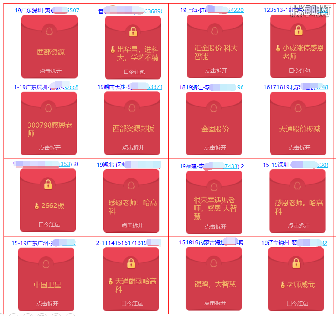 红包.png