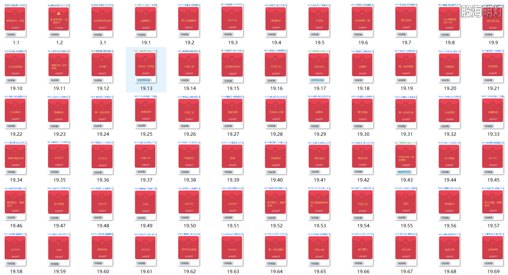 红包图1.png