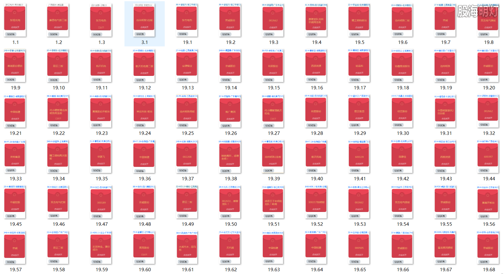 红包图1.png