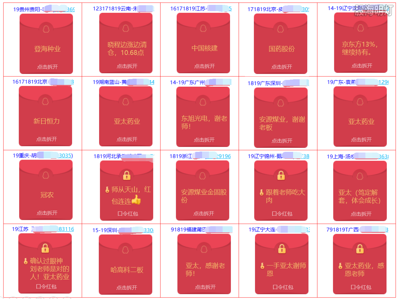 红包1.png