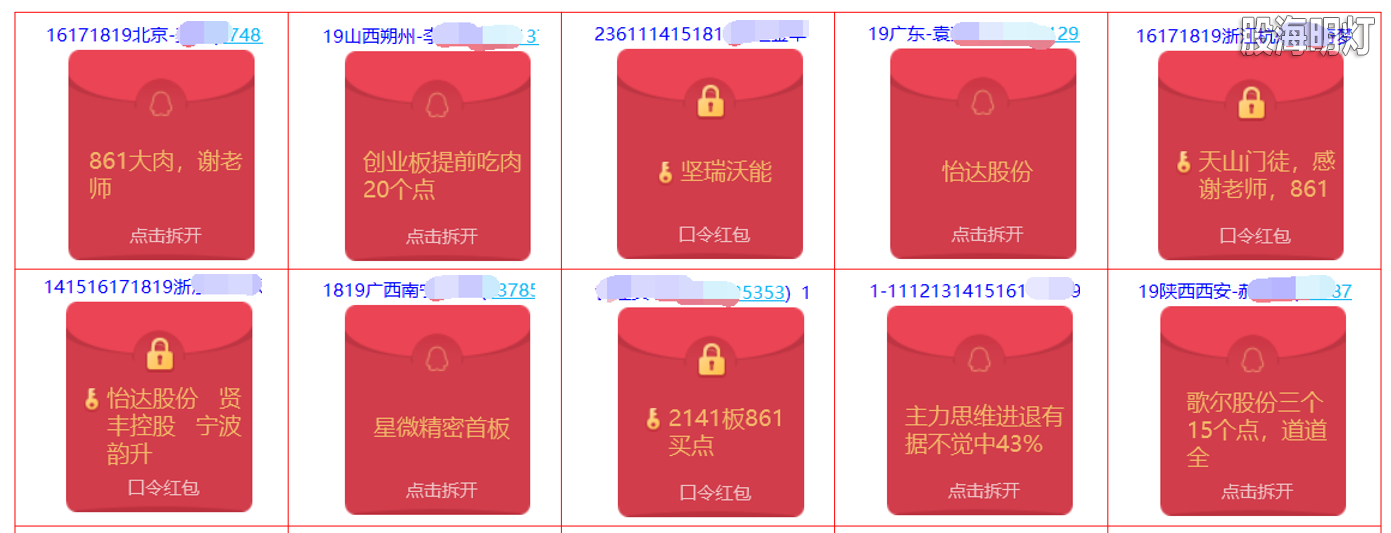 红包.png