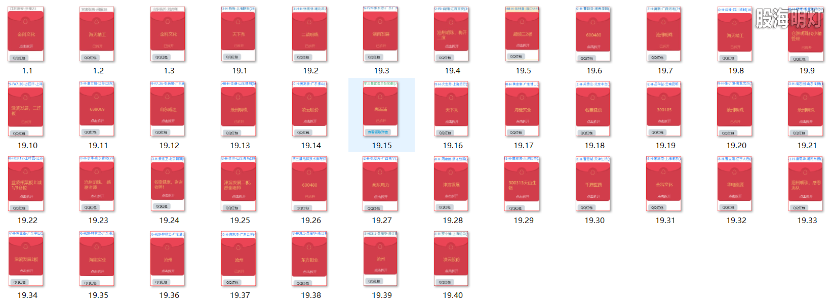 红包图1.png