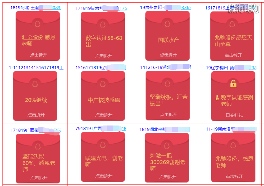 红包.png
