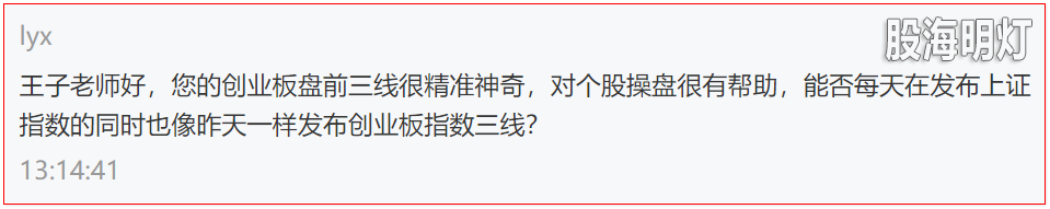 2020-08-25创业板三线精准神奇.png