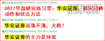 华安证券素材.png