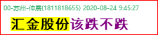 汇金股份素材.png