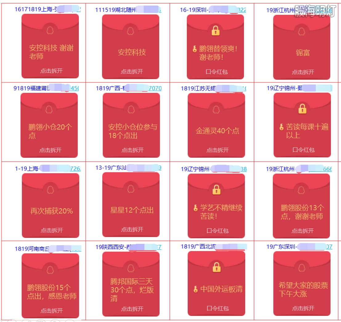 红包.png