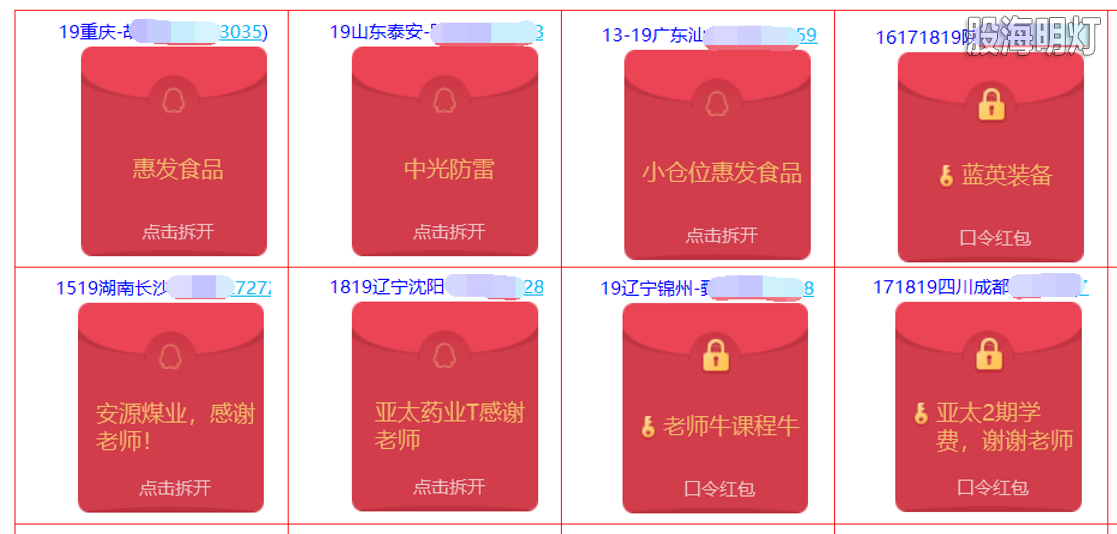 红包.png