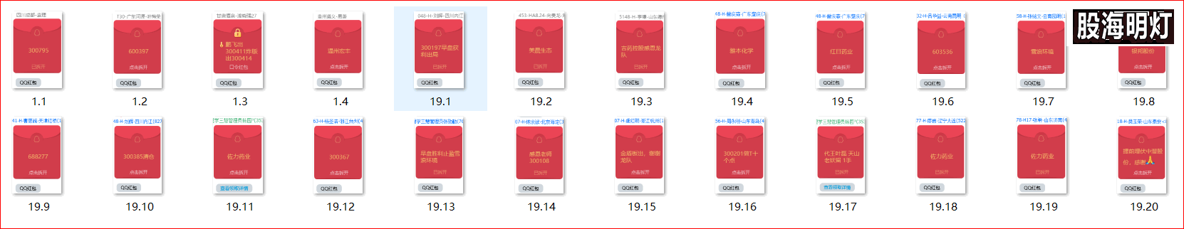 红包图1.png