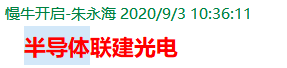 QQ图片20200904135841.png