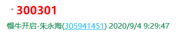 QQ图片20200904135457.png