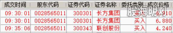 交割单.png