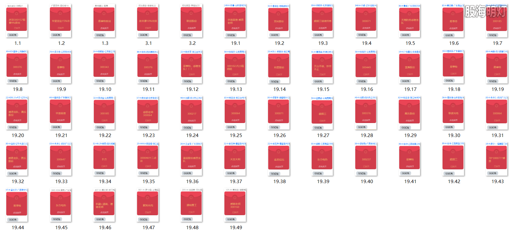 红包图1.png