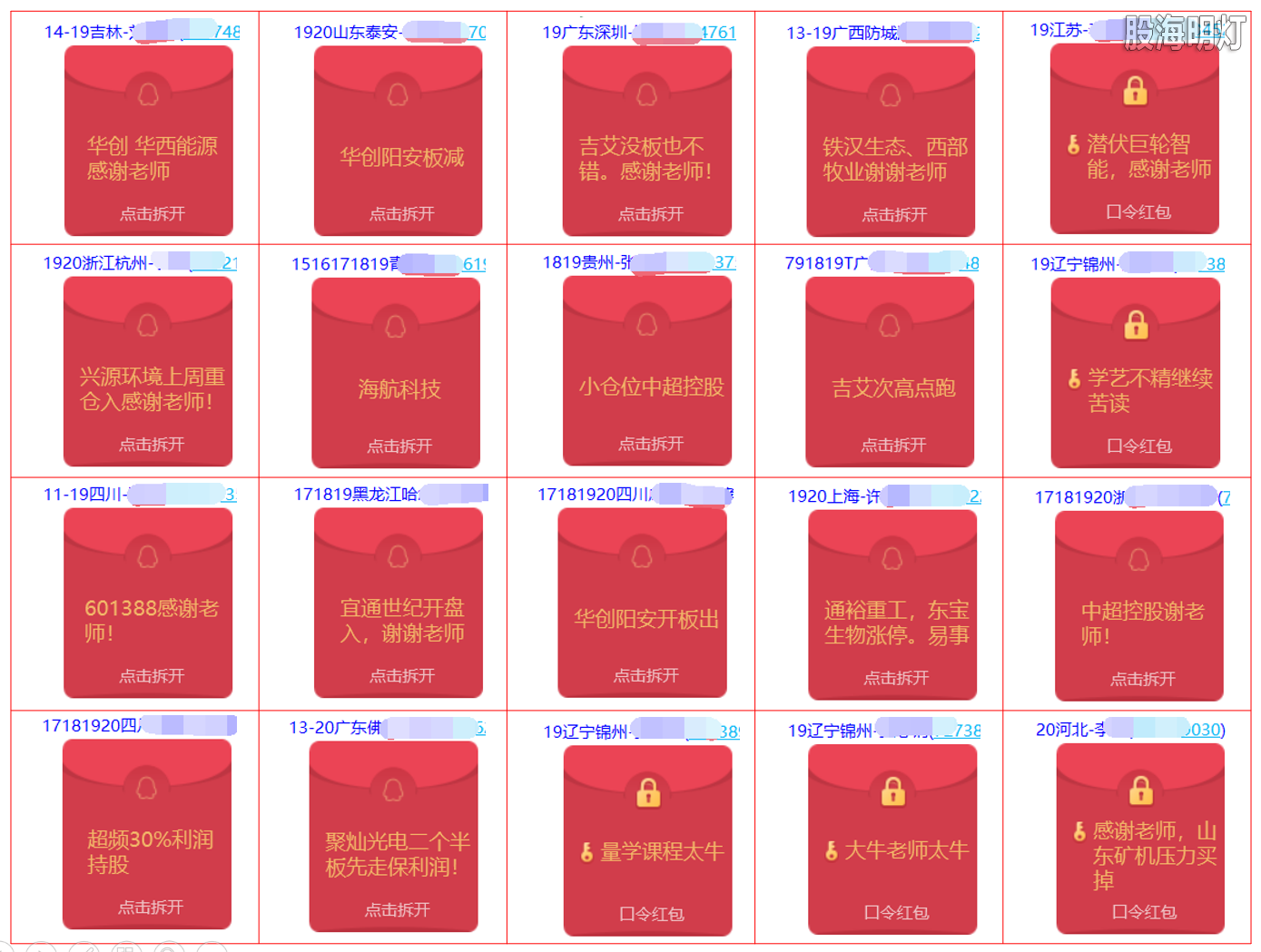 红包.png