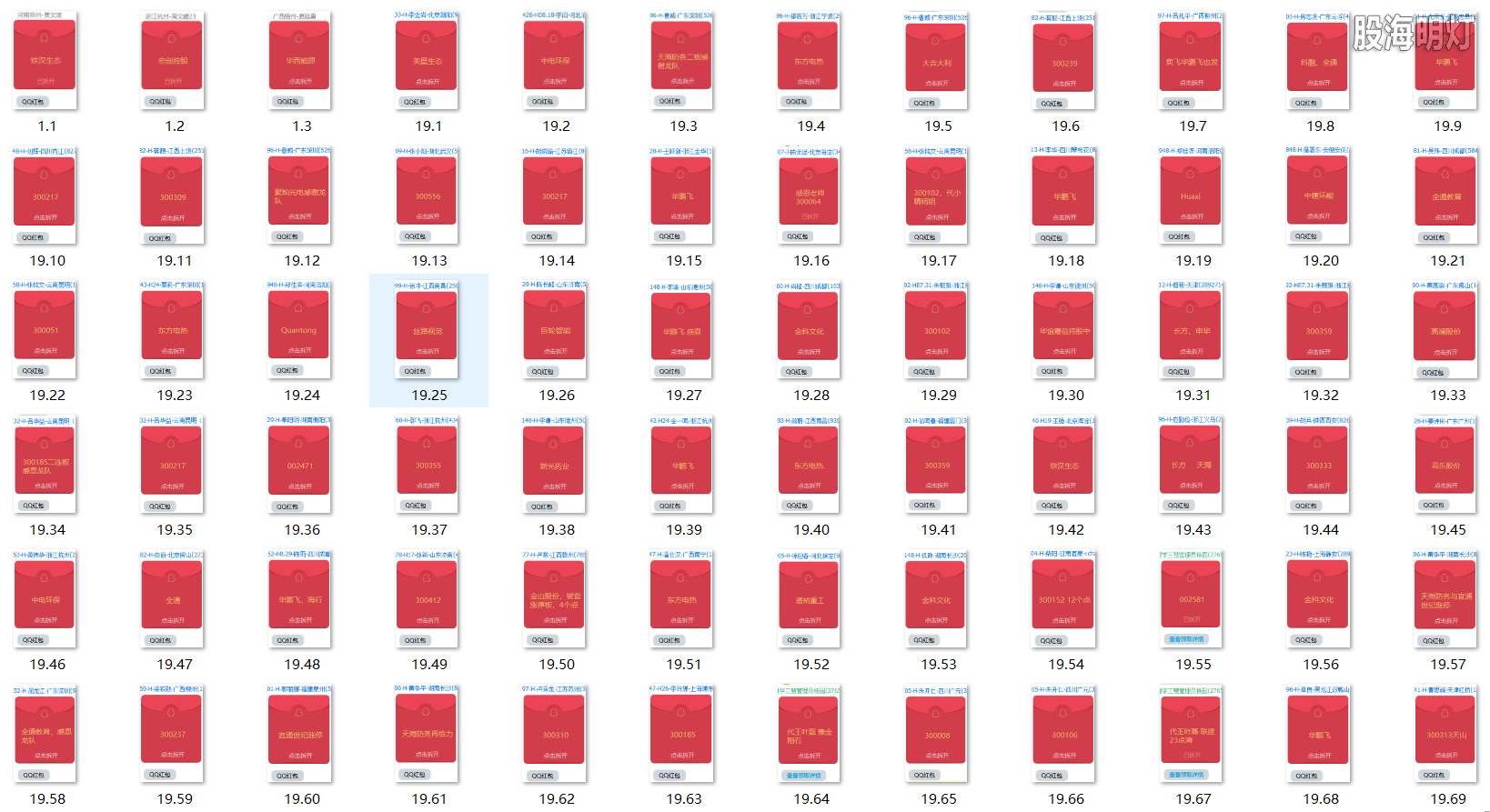 红包图1.png