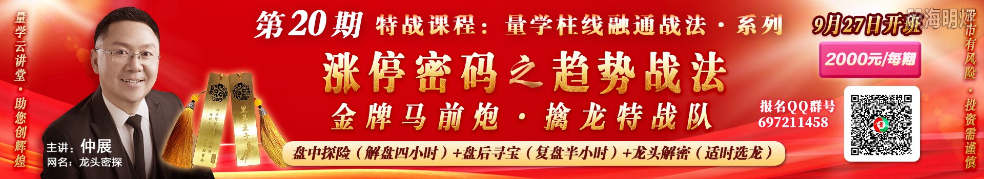 20期广告条大.jpg