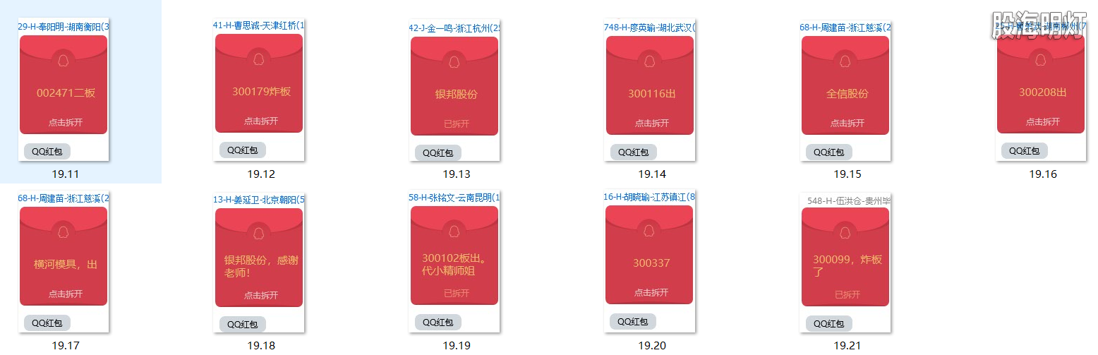 红包图2.png
