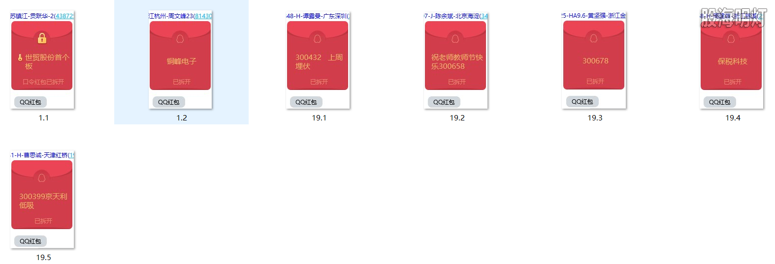 红包图1.png