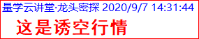 周一（大盘）4.png