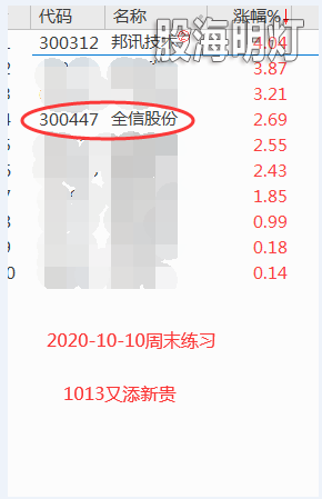 QQ图片20201013160123.png