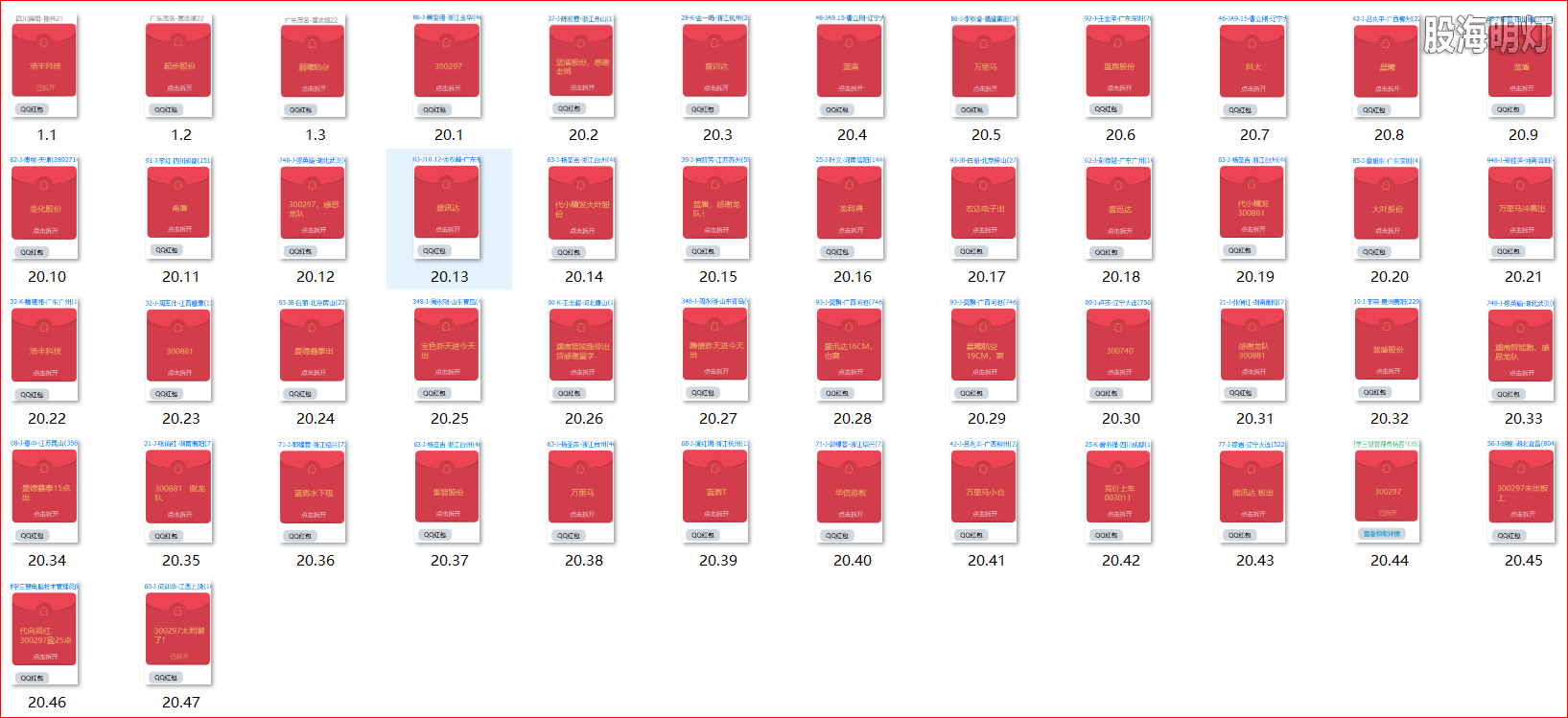 红包图1.png